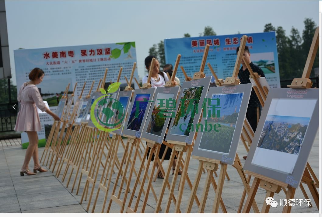 佛山市順德區(qū)大良舉辦“水美南粵，聚力攻堅(jiān)”主題環(huán)保宣傳活動(圖2)