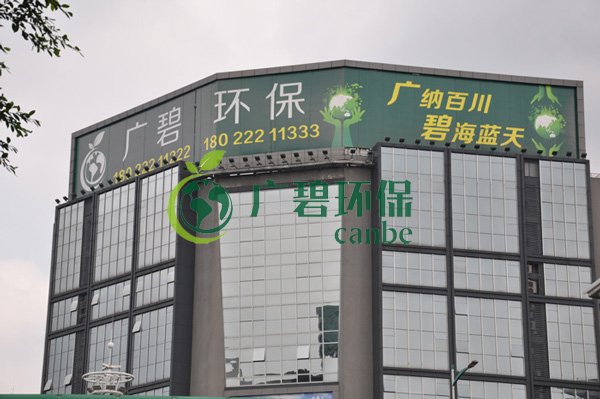 廣碧環(huán)保金陡涌黑臭水體治理項(xiàng)目進(jìn)展情況匯報(bào)工作(圖3)