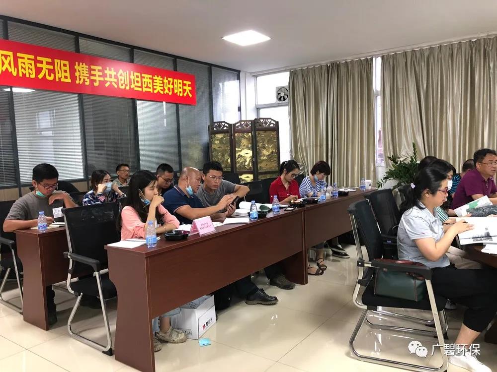 廣碧環(huán)?！洱埥?zhèn)坦西工業(yè)區(qū)地塊土壤污染狀況調(diào)查報告》通過評審(圖4)