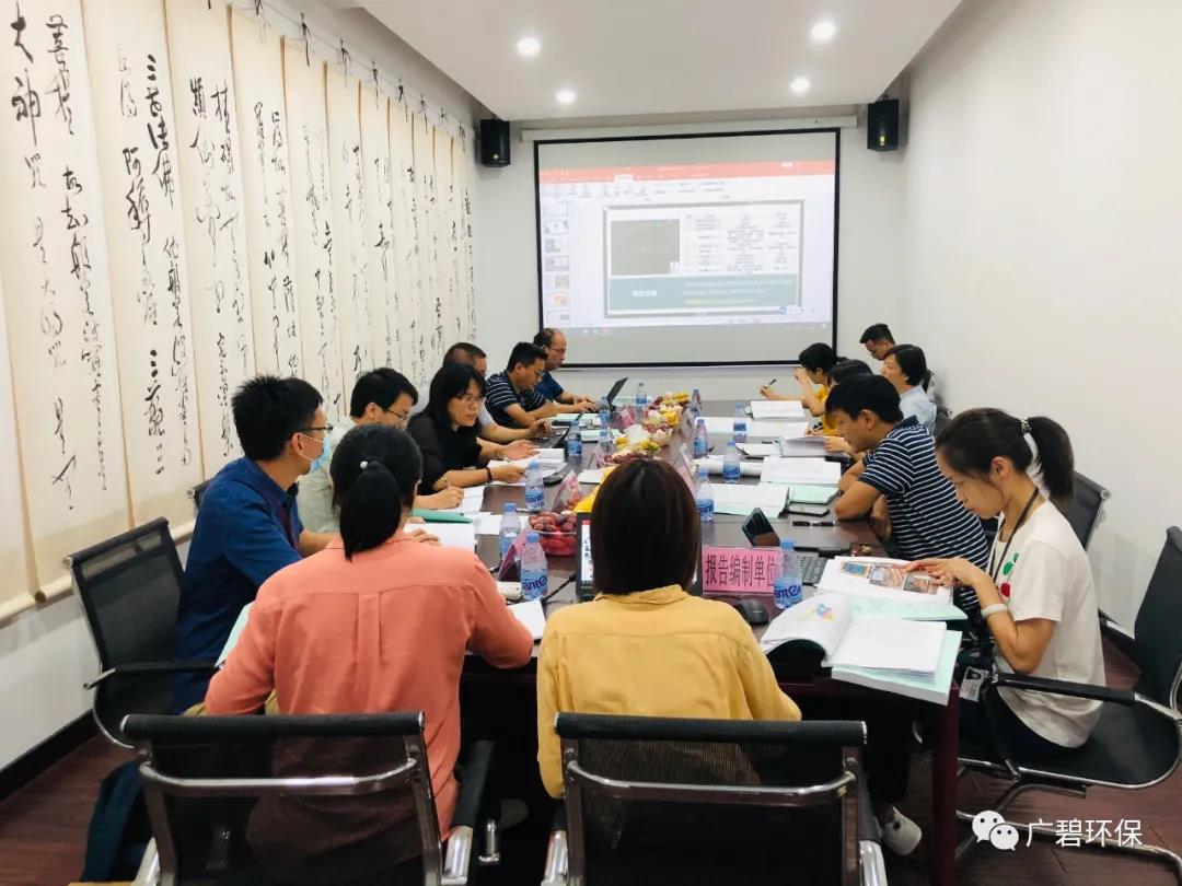 廣碧環(huán)?！度莨鸾值廊菪戮游瘯?huì)德勝路40號(hào)地塊土壤污染狀況初步調(diào)查報(bào)告》通過(guò)評(píng)審