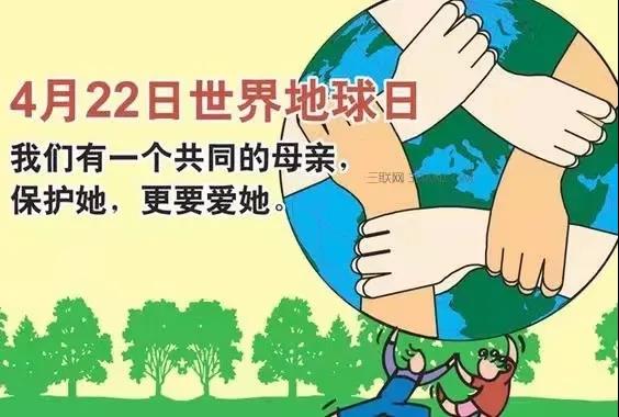 世界地球日|珍愛地球，人與自然和諧共生