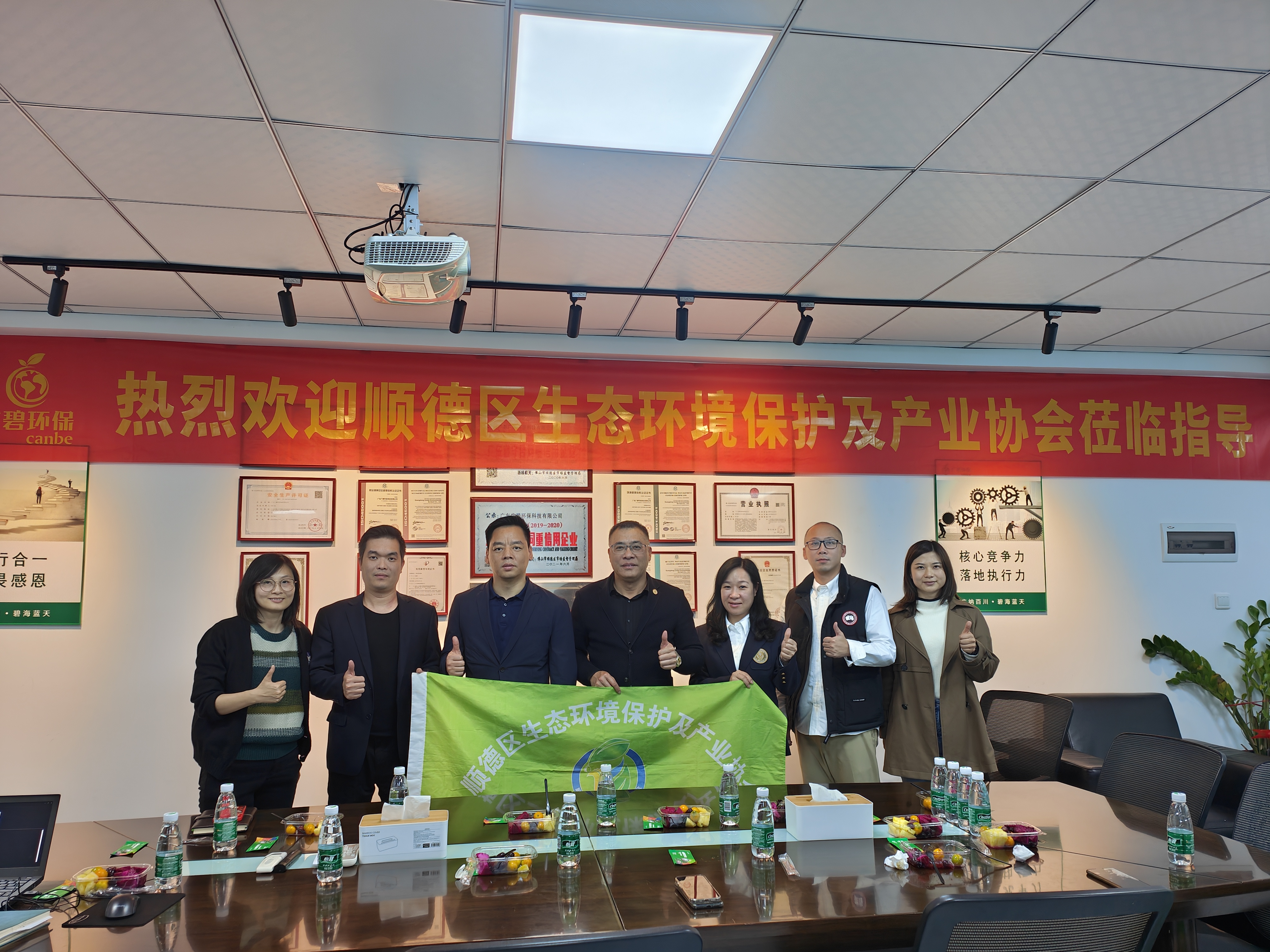 順德區(qū)生態(tài)環(huán)境保護及產業(yè)協(xié)會蒞臨廣碧環(huán)保，共話環(huán)保產業(yè)未來