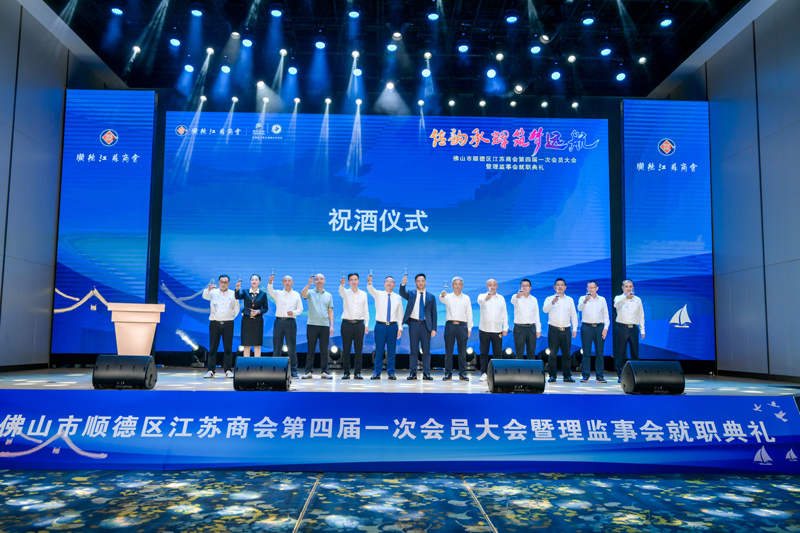 廣碧環(huán)?？偨?jīng)理楊海軍當(dāng)選順德江蘇商會會長！(圖4)